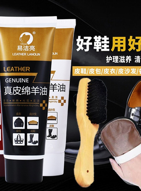 鞋油黑色无色棕色 真皮绵羊油 皮鞋皮带皮衣皮包皮沙发通用保养油