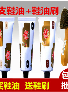 鞋油刷黑色棕色白色无色皮鞋油真皮保养油护理油擦鞋套装鞋蜡通用