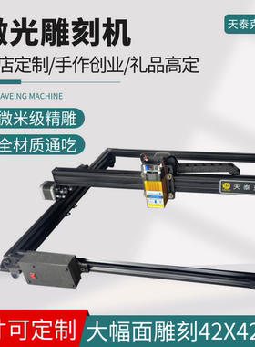激光雕刻切割机小型全自动树叶布匹木头纸张镭雕刻字打标葫芦木板