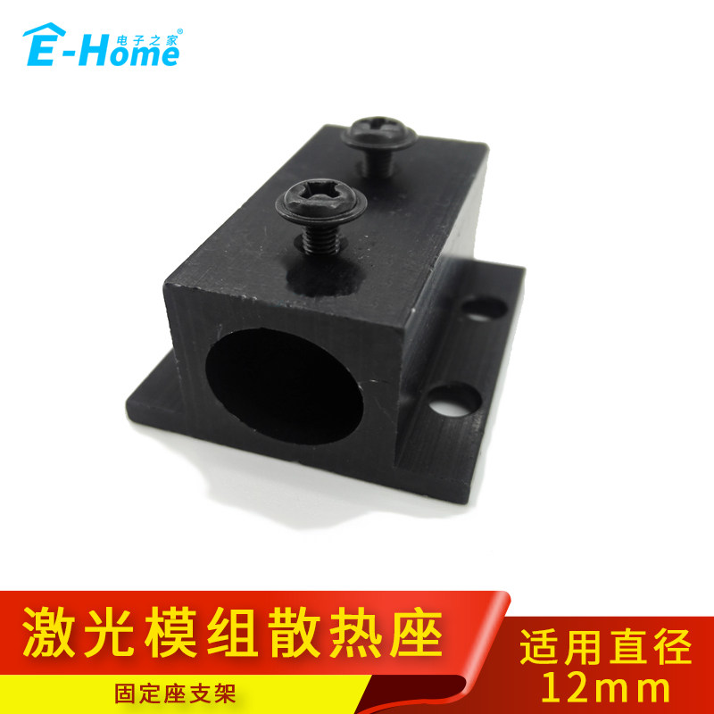 激光模组散热座散热器 固定座支架 底座 直径12mm 铝型材 安装架在类目 3C数码配件, 电子元器件市场, 电子器件, 光电/激光器件中 - 来自Buy2taobao.com提供专业的淘宝代购服务