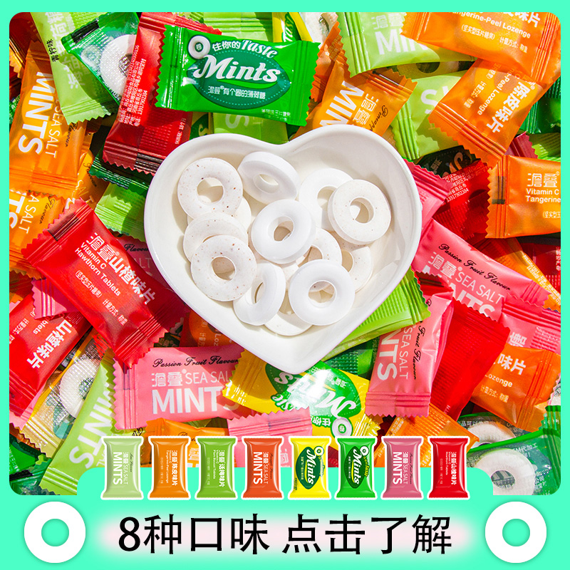 澹叠有个圈的8味糖 750g海盐百香果菠萝青柠陈皮话梅柠檬薄荷糖果