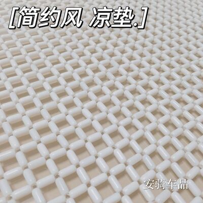 可定制夏天玉石简约凉垫欧式