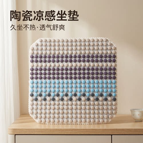 夏季陶瓷冰凉垫汽车办公室发廊