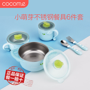 COCOME儿童餐具 不锈钢防摔碗吸盘碗辅食碗勺套装 宝宝餐具礼盒