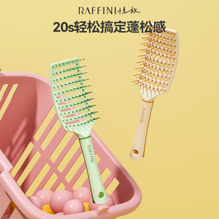 RAFFINI排骨梳子女士专用长发高颅顶蓬松头按摩造型神器和风系列