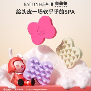 RAFFINI硅胶洗头刷头皮清洁