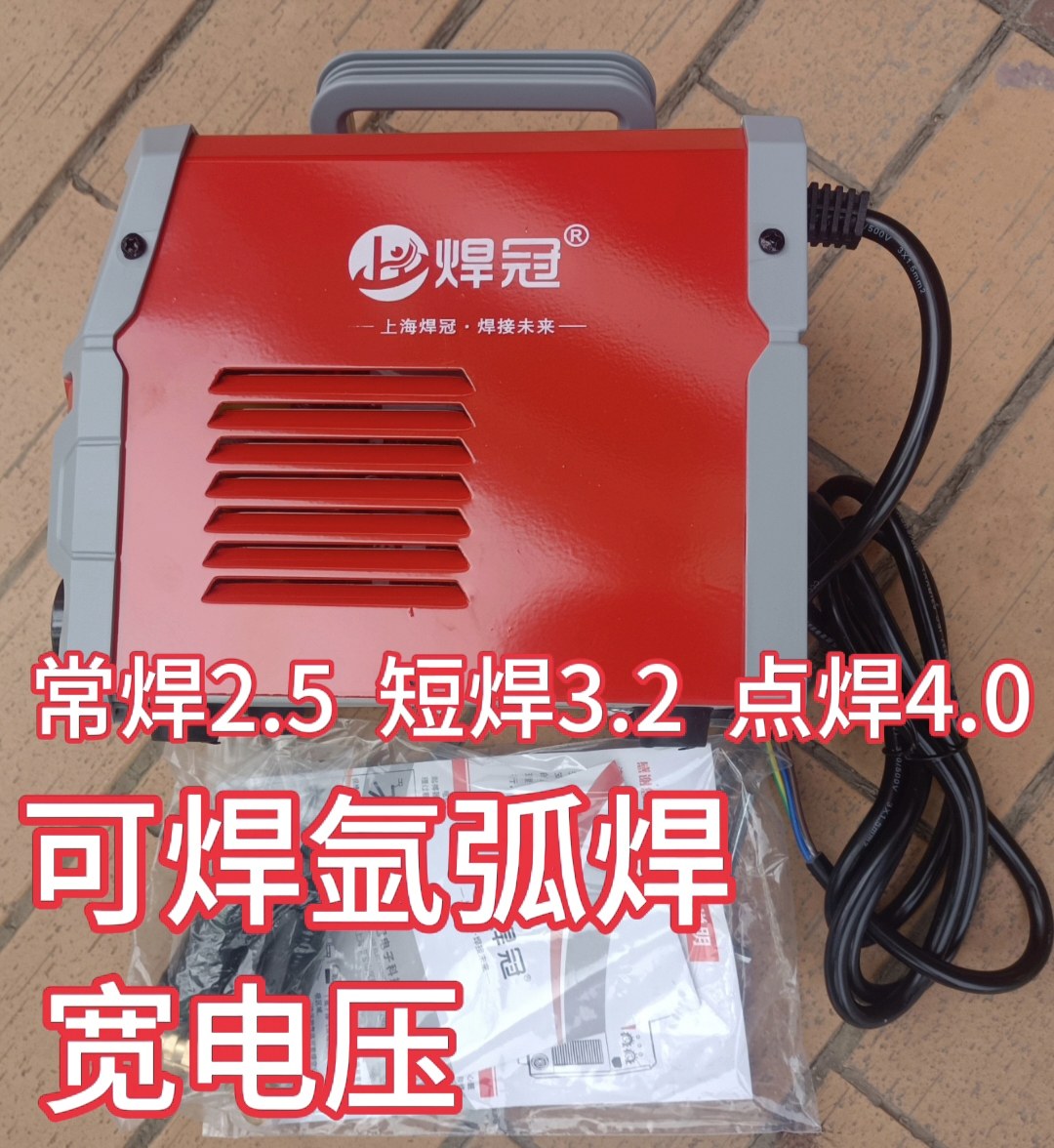 冠焊电焊机220V380V双电压两用直流逆变手工焊机可氩弧焊