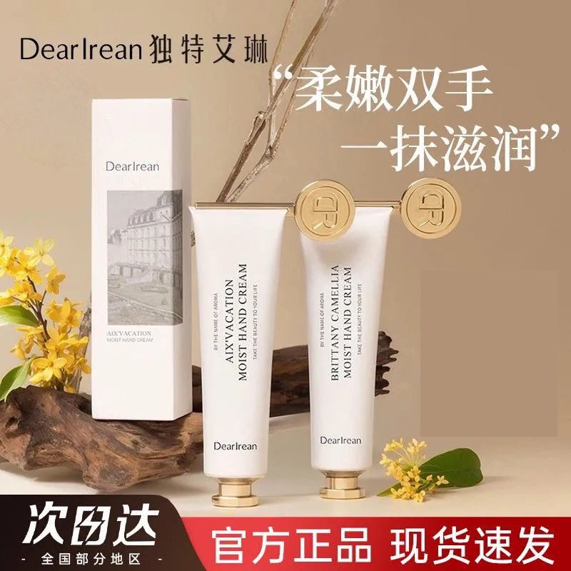 独特艾琳护手霜夏季保湿凝润便携装艾林香氛护手官方正品伴手礼女