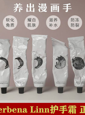 Verbena Linn闻梨月食香氛护手霜修护滋润保湿不油腻防干裂正品