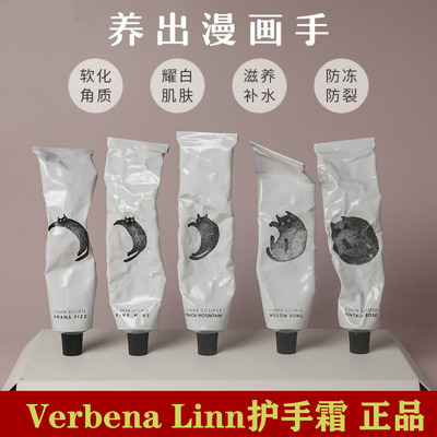 Verbena Linn闻梨月食香氛护手霜修护滋润保湿不油腻防干裂正品