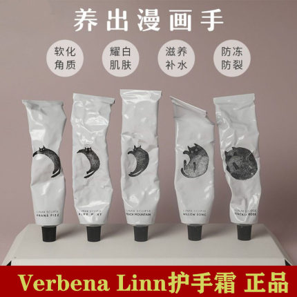 Verbena Linn闻梨月食香氛护手霜修护滋润保湿不油腻防干裂正品