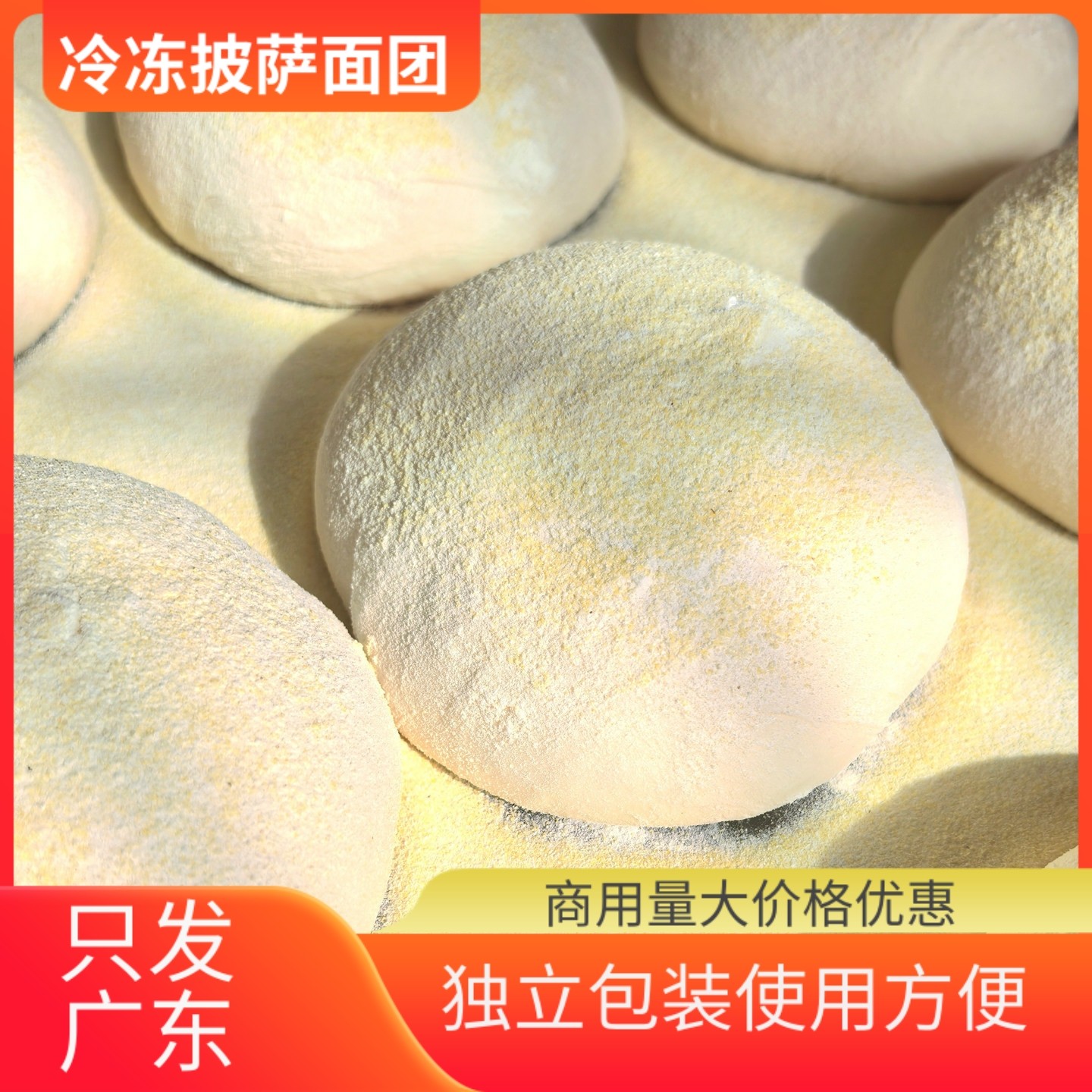 披萨面团比萨生饼皮比萨饼底原料待发酵pizza冷冻面团只发广东,粮油调味/速食/干货/烘焙,预制披萨/面团,淘宝优惠券,粉丝福利购,淘宝优惠卷