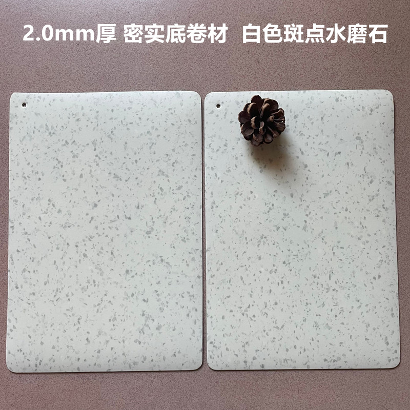 pvc卷材水磨石商用地板贴