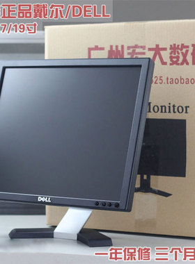 进口DELL戴尔联想惠普15/17/19/20/22寸正方屏宽屏电脑液晶显示器