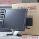 进口DELL戴尔联想惠普15 22寸正方屏宽屏电脑液晶显示器