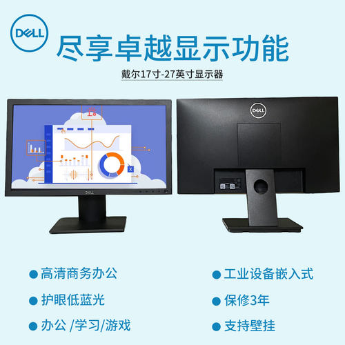 戴尔冠捷联想电脑护眼显示器
