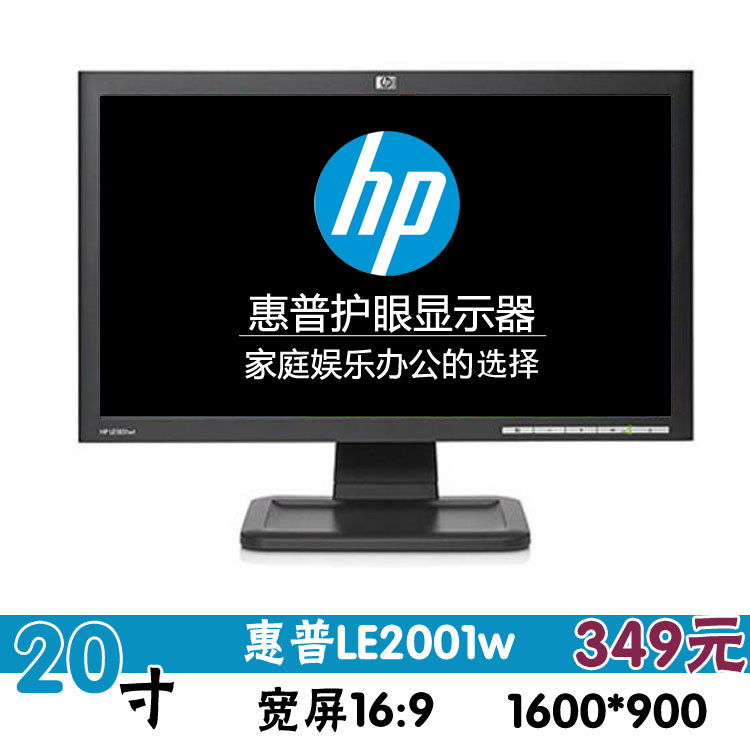 HP 20|22인치 LE2202X 와이드스크린 눈 보호 LED 초박형 LCD 모니터 A+ 스크린 1080P