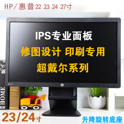 232427hp惠普z23专业液晶显示器