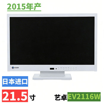 2015年EIZO艺卓21.5/23寸EV2116W  宽屏液晶显示器自带喇叭HDMI