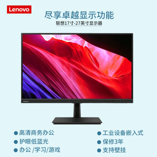 联想戴尔全新原包装方正显示器