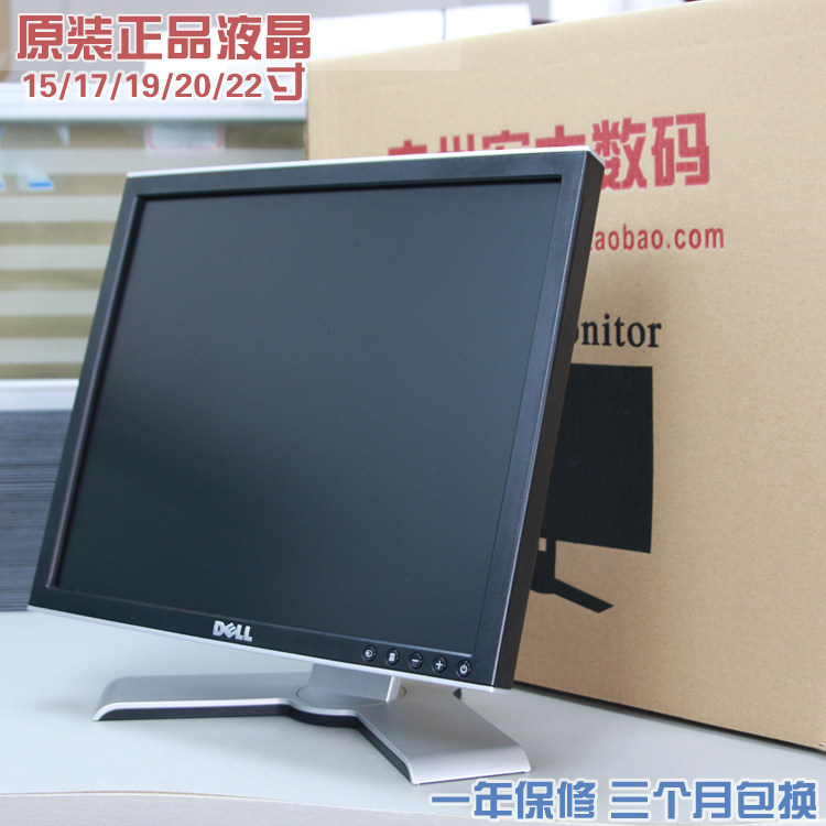 原装正品17/18.5/19/20/22/24寸正屏宽屏液晶显示器监控办公家用