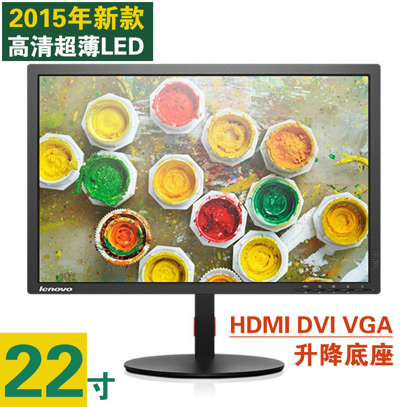 2015ÄêÔ×°ÁªÏëÑïÌì19.5´çLS2014W 22´çT2254¿íÆÁÒº¾§ÏÔʾÆ÷HDMI