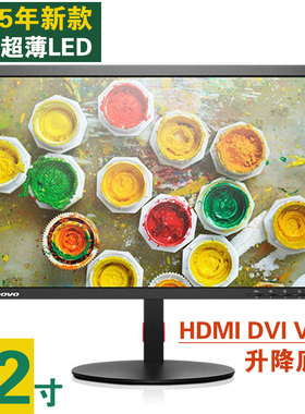 2015年原装联想扬天19.5寸LS2014W 22寸T2254宽屏液晶显示器HDMI