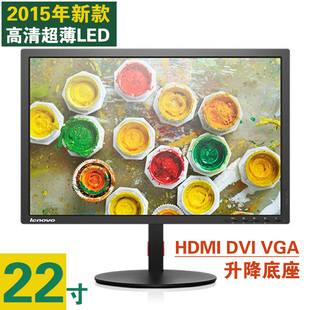 22寸T2254宽屏液晶显示器HDMI 2015年原装 联想扬天19.5寸LS2014W