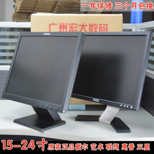戴尔E1715S/联想/惠普正屏显示器