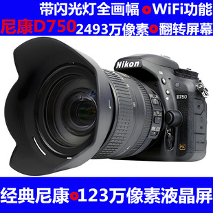 D610 120套机全画幅专业高清单反相机 D780单机24 D750 Nikon尼康