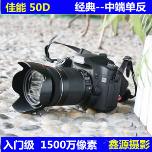 佳能EOS 专业单反套机照相机摄影旅游60D80D90D7D 50D中端高清数码