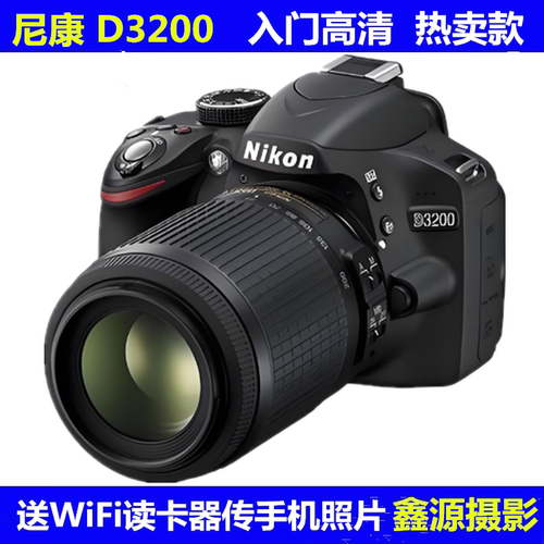 尼康D3200入门专业数码照单反