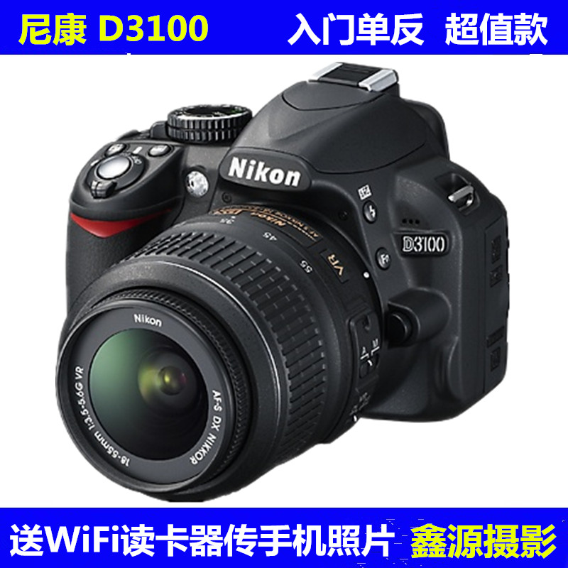 尼康D3100D3200D3300旅游单反
