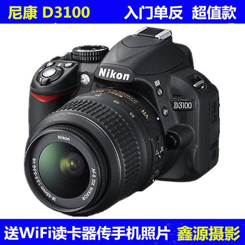 尼康D3100D3200D3300旅游单反