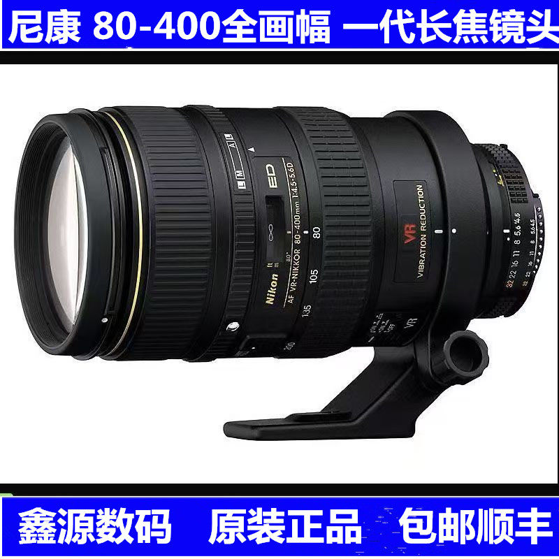 尼康80-400一代长焦一镜走天下