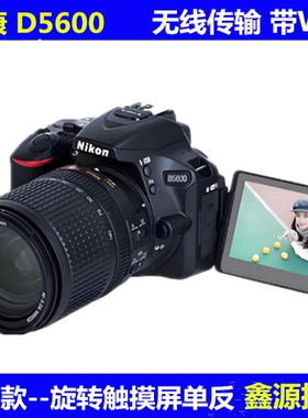 全新Nikon/尼康D5600套机高清入门级数码单反照相机摄影D5600wifi