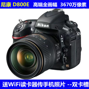 120全画幅专业高清单反摄相机摄 Nikon尼康 D800ED610D700D750