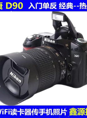 Nikon/尼康D90 D7000高清中端数码相机单反旅游摄影经典家用D7100