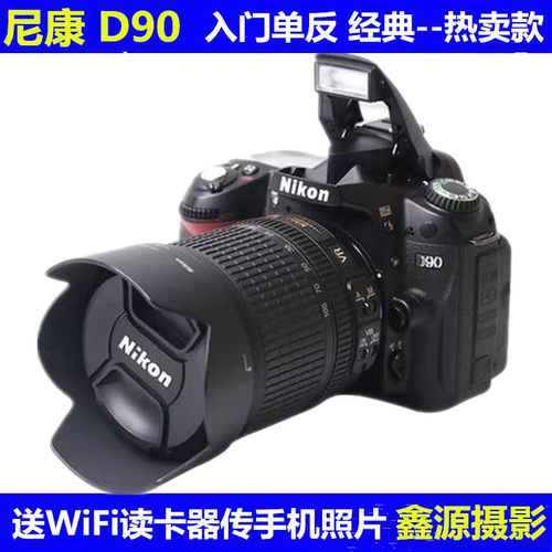 Nikon/尼康D90中端数码单反相机