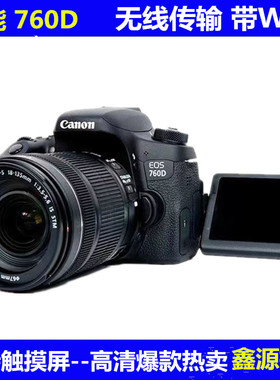 Canon/佳能EOS 760D专业高清旅游摄像单反照相机WIFI 90D760D 80D