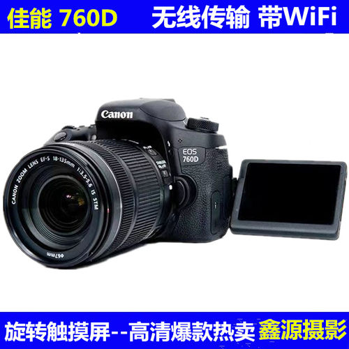 入门专业高清佳能760D单反照相机