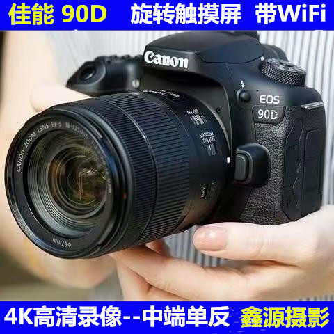 半画幅4K高清佳能单反数码相机