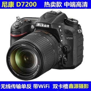 超值尼康D7200高清数码 单反照相机D7500D7100专业摄影中端机旅游