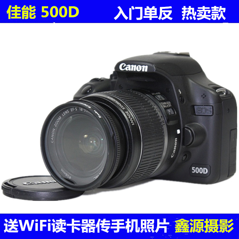 实惠Canon/佳能500D550d 600D入门级学生高清数码单反照相机摄影