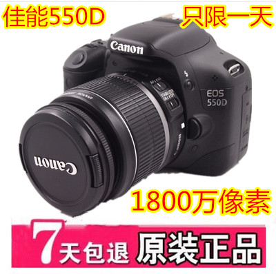 ¼ÑÄÜ550DÕýÆ·µ¥·´ÊýÂëÏà»ú Ô×°ÈëÃŵ¥·´Ì×»ú ÌØ¼ÛȫзǶþÊÖ·ÖÆÚ