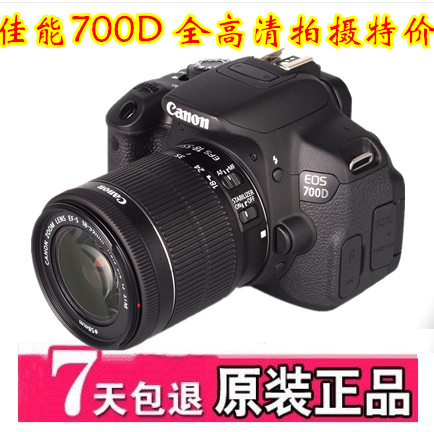 È«ÐÂCanon/¼ÑÄÜEOS 700DÈëÃŵ¥·´ÕýÆ·ÊýÂëÏà»ú³¬ 650D 600D 550D