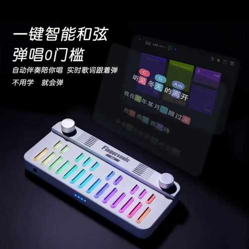 Fingersonic手指声学口袋midi键盘钢琴自动挡电子琴弹奏初学者