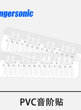 初学者配件Fingersonic音阶贴新款PVC一体式音阶贴一张