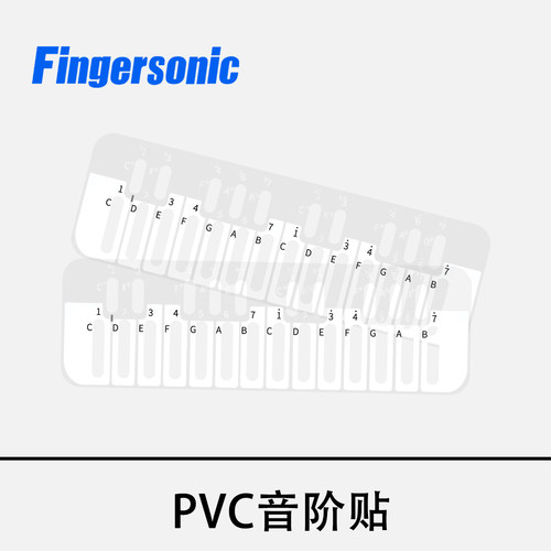 音阶贴新款PVC一体式音阶贴