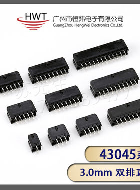 HWT 恒炜厂家 MOLEX 3.0间距/小5557 43045-2-24p直针 双排直针座